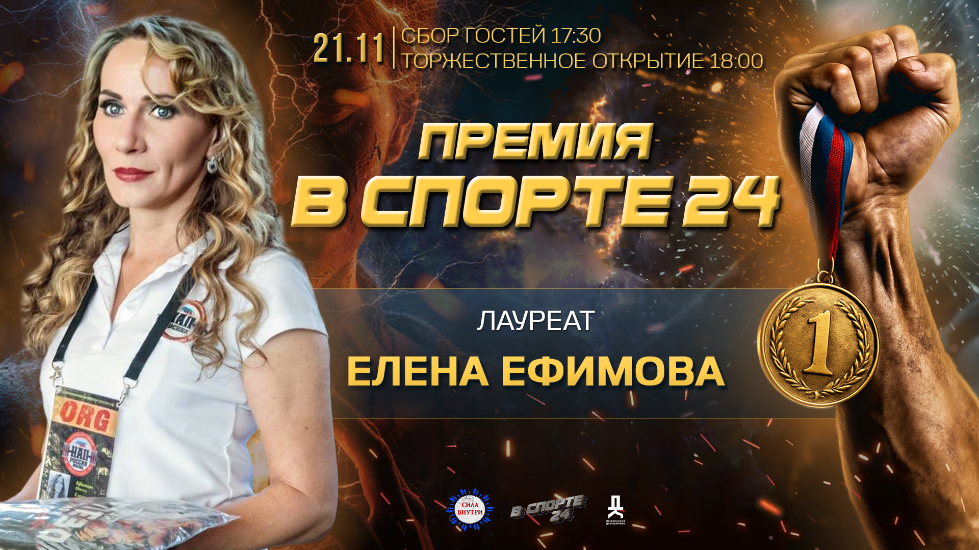 Елена Ефимова